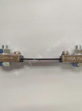 FL-2/0.5 100A/75MV 200A/75MV 分流器 直流电流表用 75A 250A150