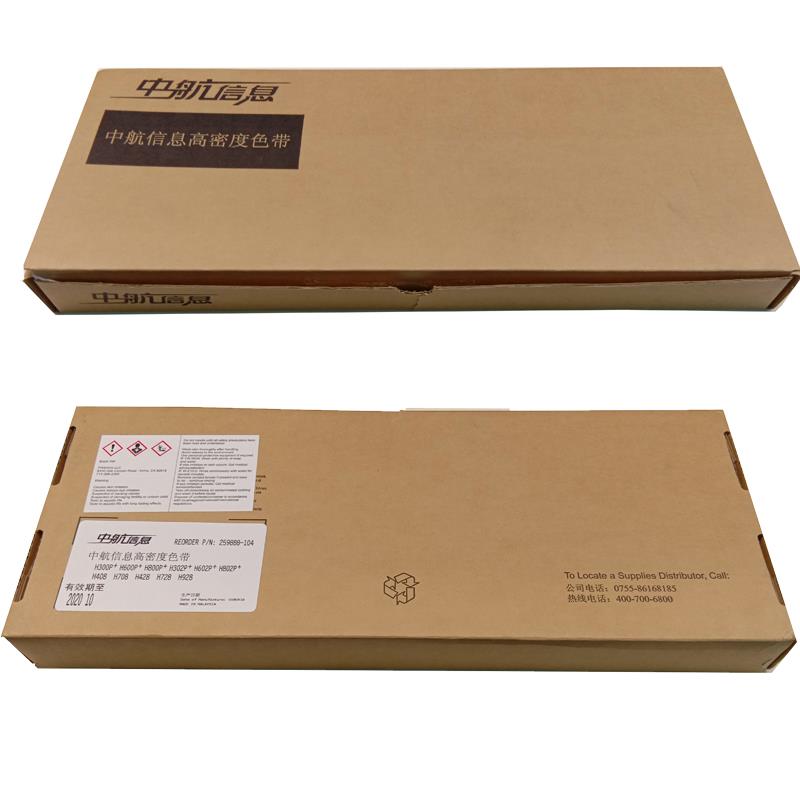原装中航H8色带架259888-104H300P+H600P+H800P+H302P+H408色带架