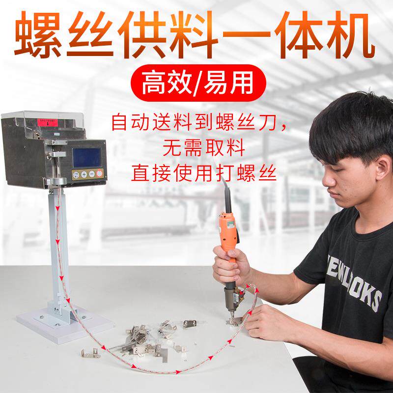 钜亿 台湾进口手持式自动化螺丝机全自动锁螺丝机自动排列打螺丝
