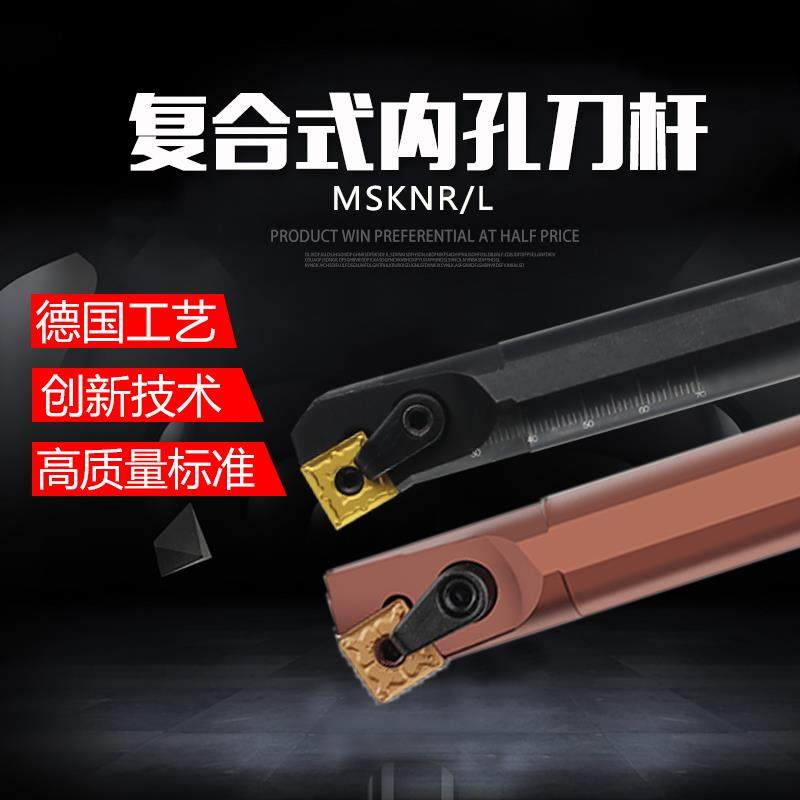 数控车床内孔刀杆 75度S20R25S32T-MSKNR12内圆倒角车刀 镗孔刀具,农用物资,苗木固定器/支撑器,淘宝优惠券,粉丝福利购,淘宝优惠卷