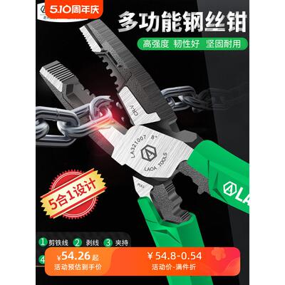 老A工业级多功能老虎钳 省力电工工具钢丝钳子尖嘴钳压接钳剥线钳
