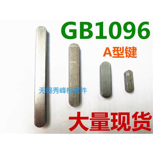 GB1096平键销A型键销方键销横销轴销M16 1 30 40 50 60 70 80 90