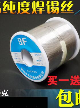 包邮 松香芯焊锡丝 高亮度免洗焊锡线  有铅锡线1.0mm 0.8mm500克