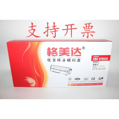 格美达GMD-S1043S硒鼓 1674 1676 1678 1860 1861 1865 1866硒鼓