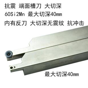 端面槽刀刀杆 切深槽刀 大切深 加深 圆弧 平面切槽刀杆STFCR2525
