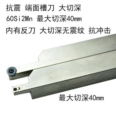 端面槽刀刀杆 切深槽刀 大切深 加深 圆弧 平面切槽刀杆STFCR2525