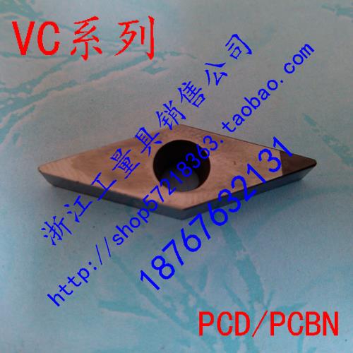 金刚石刀片/立方氮化硼刀片/数控刀片/VCGC11/VCGT16/PCD/PCBN