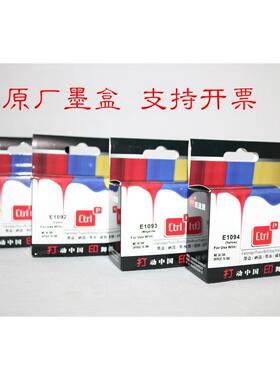 凯瑞德T1091 1092 1093 1094 ME30 300 600F 650FN 1100 70墨盒