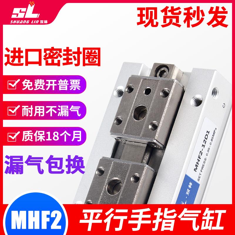 气动HDF滑台平行手指气缸MHF2-8D/12D/16D/20D-D1R导轨小薄型气爪