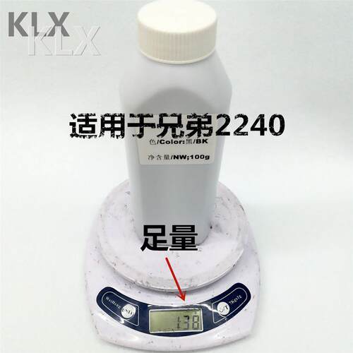 适用兄弟 HL2240碳粉2215 MFC7360 2250 DCP7057 7470 7060D墨粉