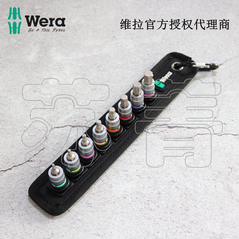 德国Wera维拉织布条 帆布带A2Zyklop内六角套筒起子8件套固持1/4,机械设备,矿山专用设备,淘宝优惠券,粉丝福利购,淘宝优惠卷