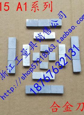 硬质合金45度外圆焊接刀片/YT15A112A114A116A118A120A122A125