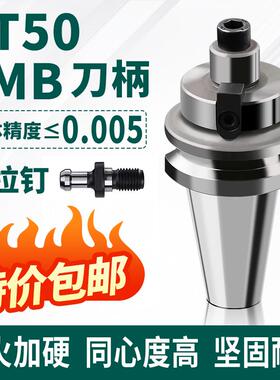 数控刀柄BT50铣床面FMB22/27/32/40/60-100-150-200-250刀盘刀柄