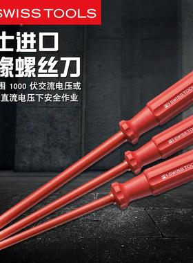 瑞士PB5100绝缘螺丝批耐1000V高压一字十字进口螺丝刀电工