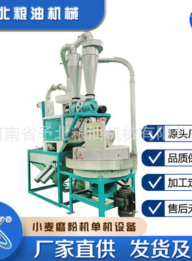 予北40-60家用小型石磨磨粉机设备面粉机磨面机农村加工高产