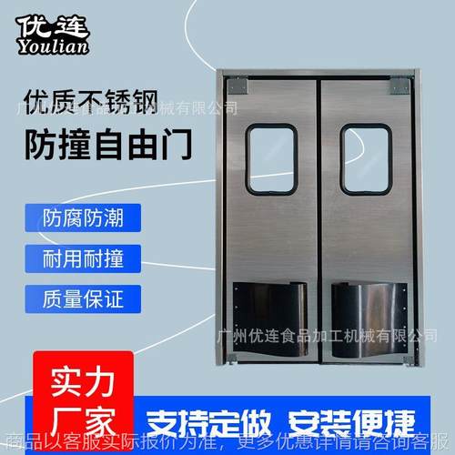 防撞自由门自动回弹门食品车间隔热不锈钢门工厂封闭单双门