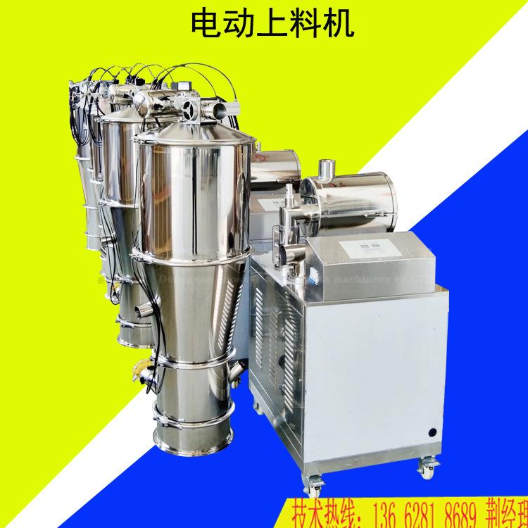 现货全自动注塑吸料机无尘塑料颗粒上料机炭黑粉计量投料机抽粉机