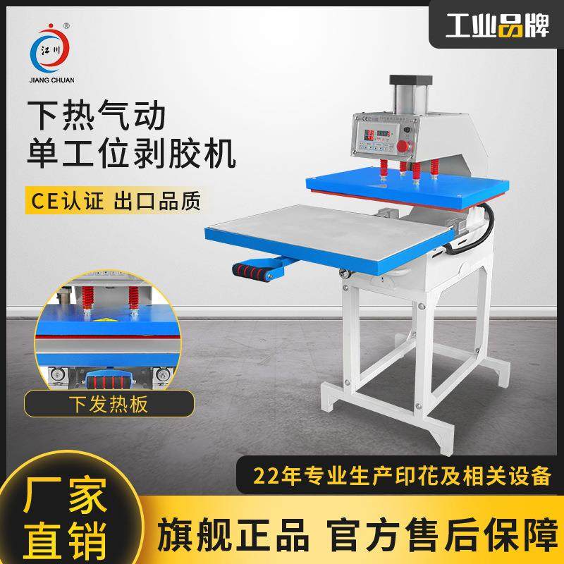下热气动单工位剥胶机电脑绣花厂专用下加热刺绣烫膜热熔烫胶机器,五金/工具,雕刻机,淘宝优惠券,粉丝福利购,淘宝优惠卷
