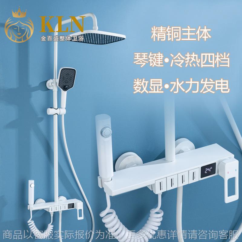 数显淋浴花洒套装四档带喷枪 精铜混水阀淋雨器 金百盛卫浴041