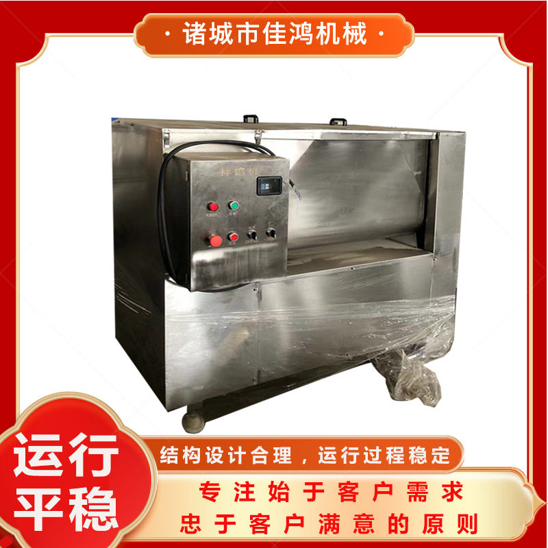 风干肠馅料拌馅搅拌机 包子馅搅拌器 肉制品加工设备  佳鸿