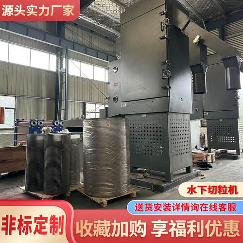 PE水环热切造粒机组 双螺杆塑料造粒机PVC实验室水下切粒机组南京