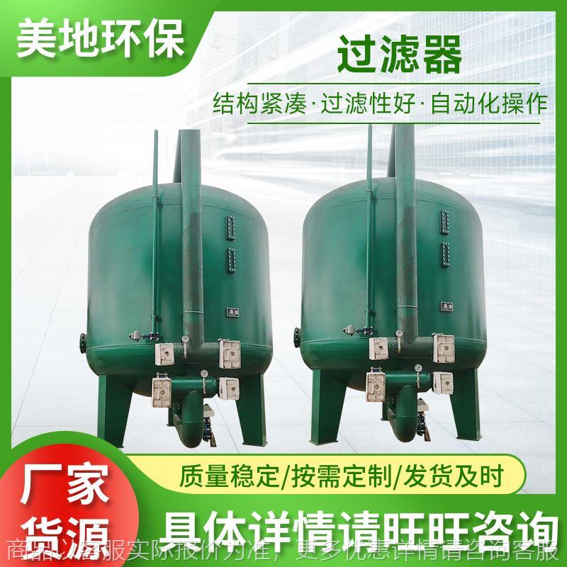 石英砂过滤器多介质砂石活性炭无烟煤全自动过滤器污水砂石过滤器