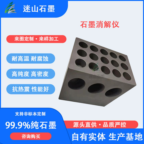 高纯石墨模具工厂价 多孔石墨模具 规格齐全 厂家直供