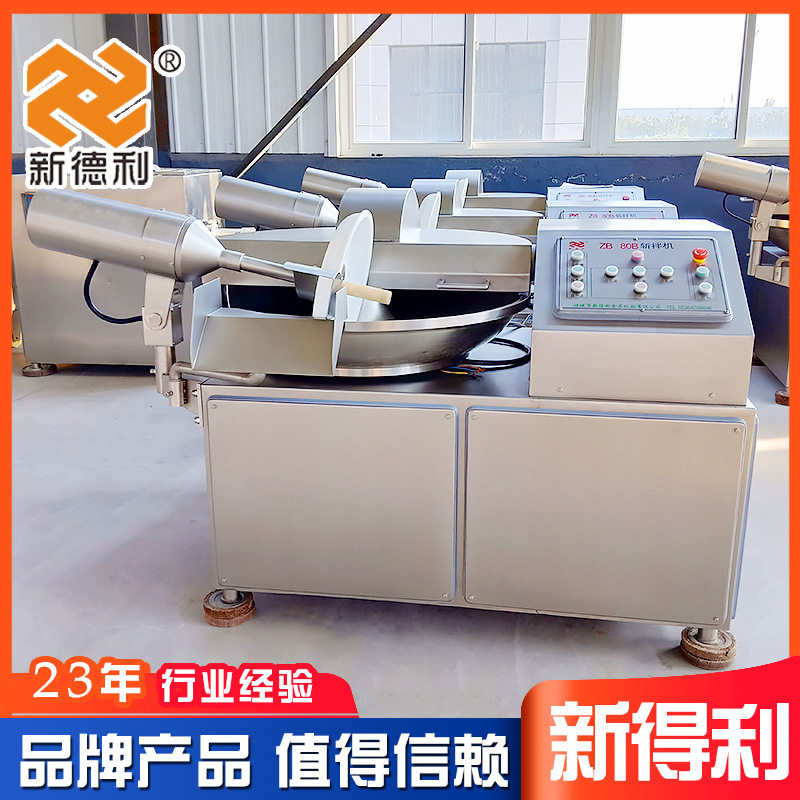 不锈钢宠物高速斩拌机商用红肠变频斩拌设备全自动鱼糜加工机器