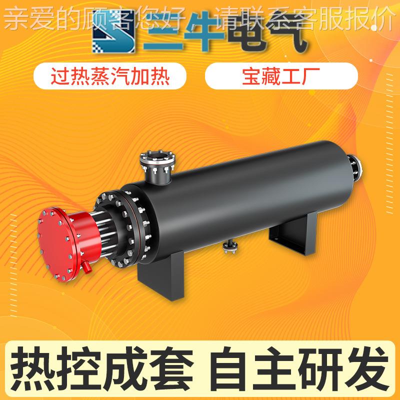 过热蒸汽加热器 实验室饱和蒸汽加热器 高温蒸汽管道气体电加热器