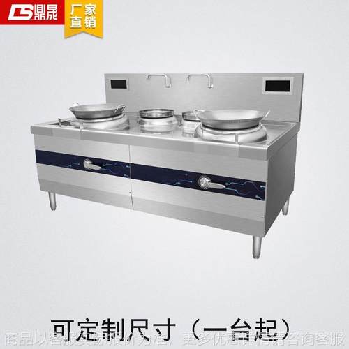 鼎晟商用电磁炉饭店大功率电磁灶15双炒双尾电炒炉食堂大锅灶电