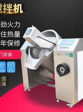 商用电磁炉 多功能搅拌一体式汤炉 熬糖煮粥炒料大型球形卤煮汤锅