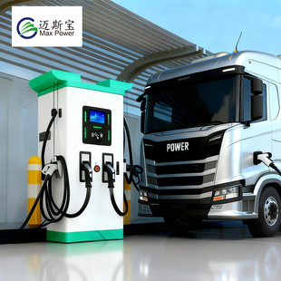 迈斯宝480KW液冷4枪大功率快充IP54重卡充电桩云快充新能源充电桩