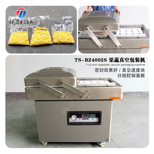 全自动食品真空包装机 真空封口机 商用包装袋双室抽真空机 果蔬