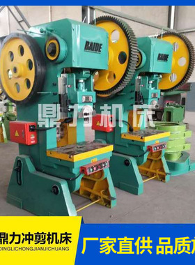 厂家直供63吨冲床12吨至100吨冲床125T160T及冲床配件品质保证