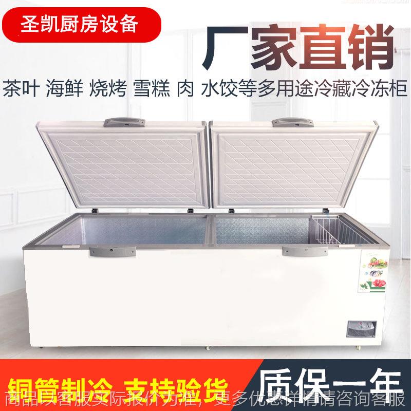 圣凯冰箱冰柜商用冷冻柜大容量节能卧式冷藏保鲜冷冻单双温展示柜