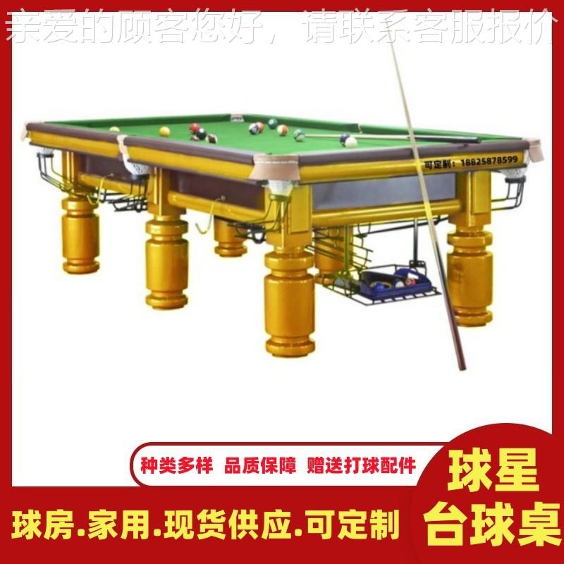 东莞台球桌牌吐鲁番银金腿桌球台标准型库尔勒美式中式8球