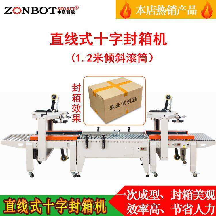 十字封箱机 牛皮纸胶带打包器 封箱器设备 十字自动封口机 打包器,厨房/烹饪用具,封口机,淘宝优惠券,粉丝福利购,淘宝优惠卷