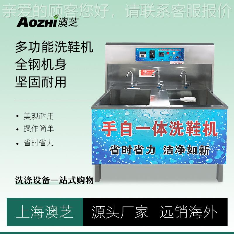 商业洗鞋机多功能洗鞋机酒店洗衣房干洗店专用多功能手搓式洗鞋机