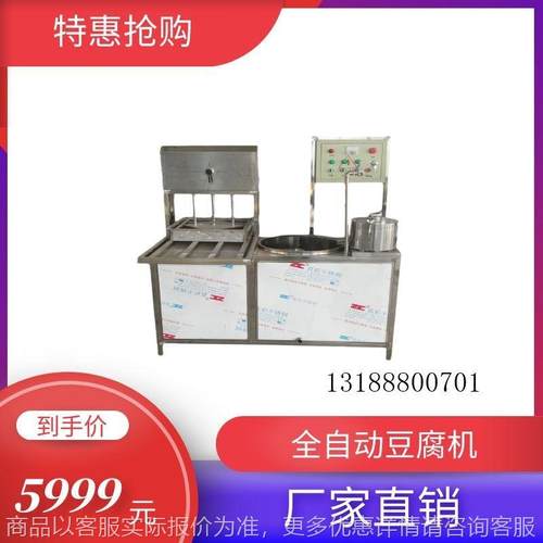 湖北家用小型豆腐机 电动豆腐一体机 经济实用卤水豆腐机厂家