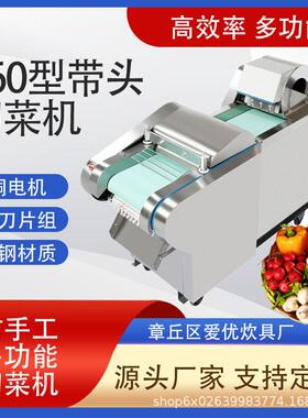 全自动不锈钢多功能切菜机 660型1000型切菜机电动食堂切菜机商用