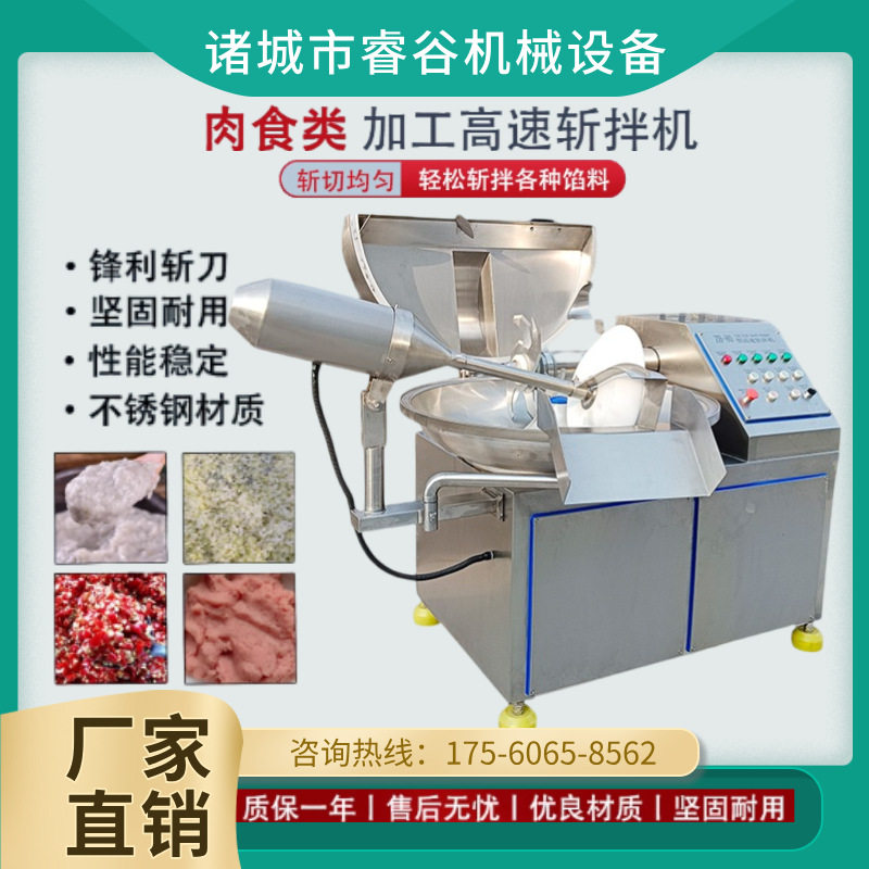 大型千叶鱼豆腐鱼斩馅机全自动肉类蔬菜斩切机125变频斩拌机,清洗/食品/商业设备,斩拌机,淘宝优惠券,粉丝福利购,淘宝优惠卷