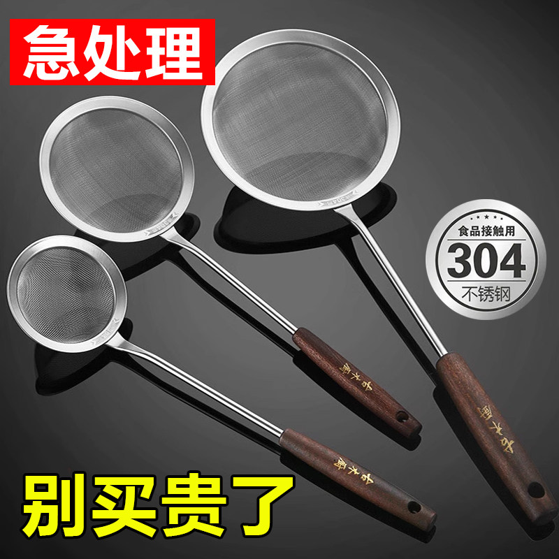 304不锈钢漏勺细网勺子滤勺小号打沫勺小漏勺过滤网网筛网勺捞勺