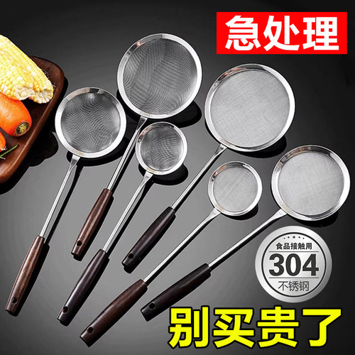 超细304不锈钢过滤网密漏打沫漏网勺迷你漏勺细网小号家用小漏勺