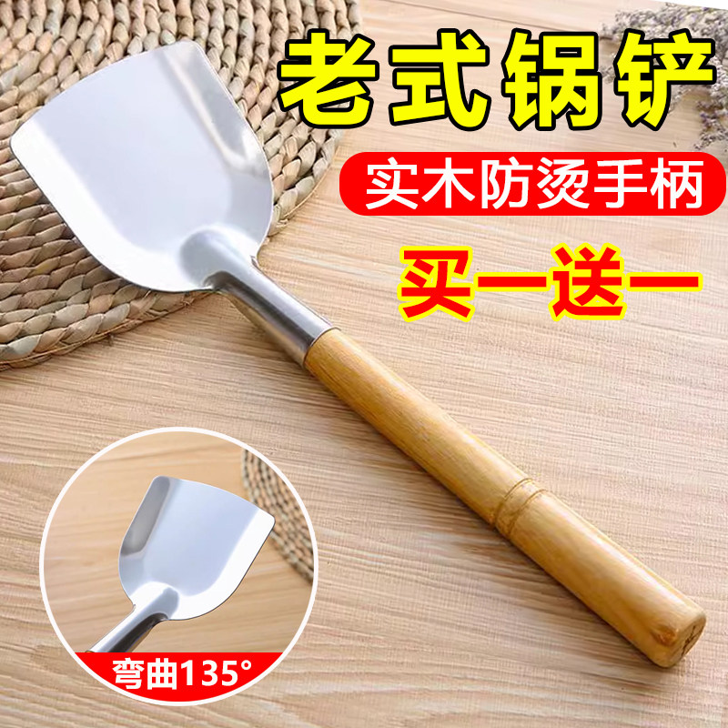 木柄不锈钢锅铲老式短柄锅铲厨师铲子木柄把小锅铲农村小号家用图片