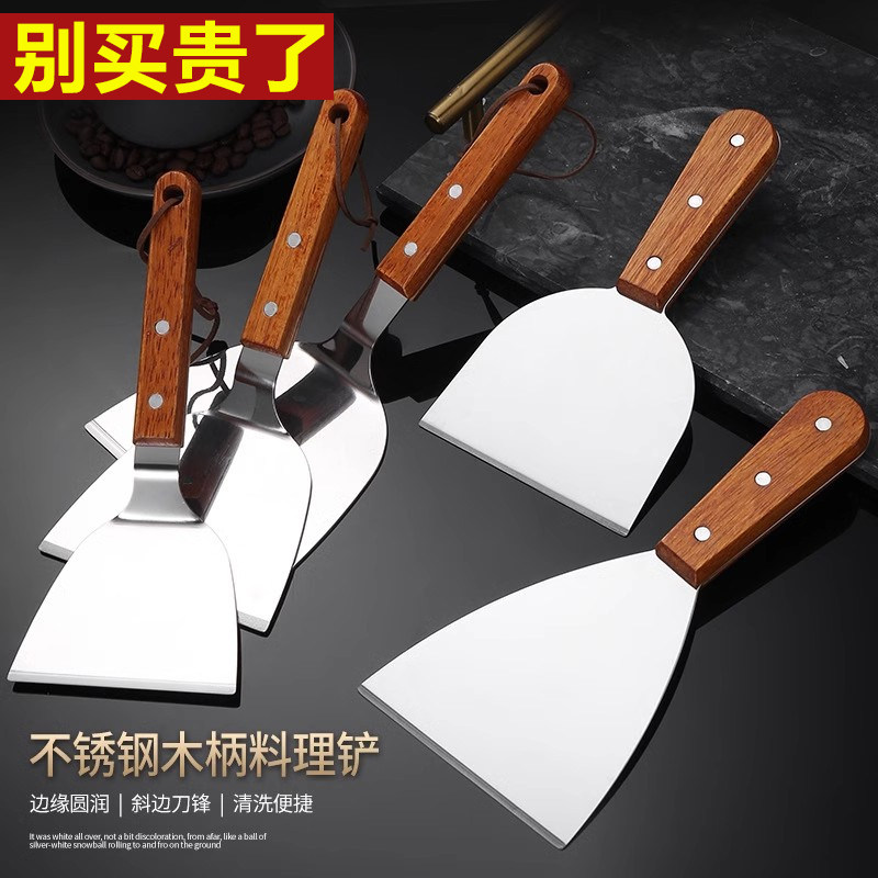 不锈钢铁板烧铲子煎铲铁铲子煎饼烤冷面摆摊商用铲刀烙饼专用铁铲图片