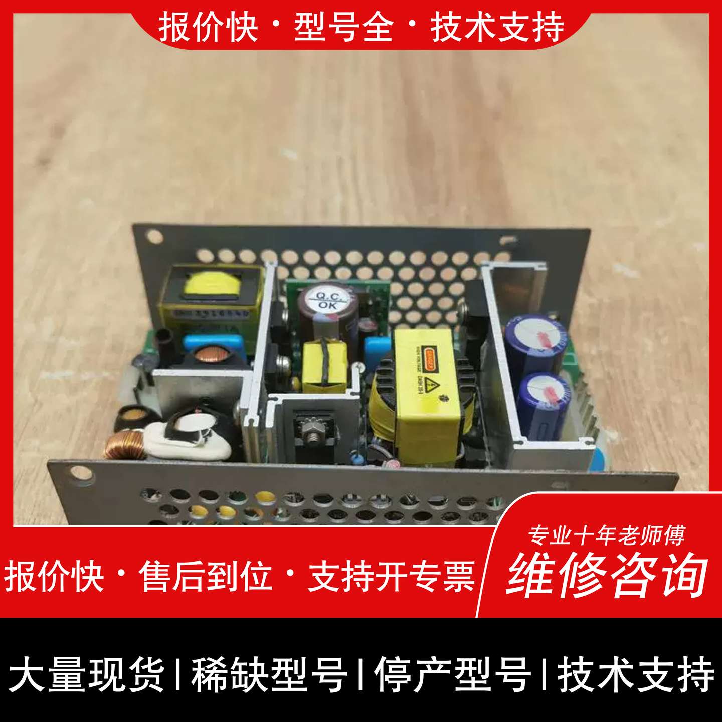 议价 维修议价台湾Skynet天网 SNP-Z107-M电源可维修