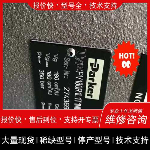 议价 维修PARKER派克液压阀，D3FPE50YA9NB00詢价