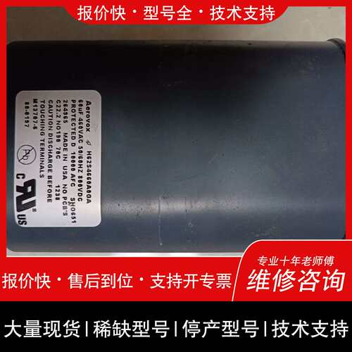议价 维修H62S4660A0GA 林肯埋弧焊主机电容 AEROVOX议价维修
