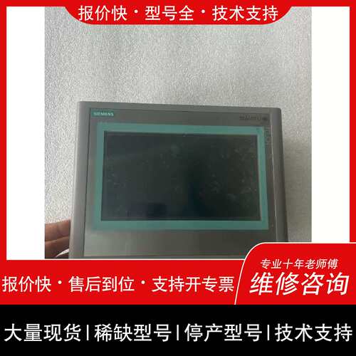 议价 维修漂亮触控屏幕6AV6 648-0BC11-3AX0