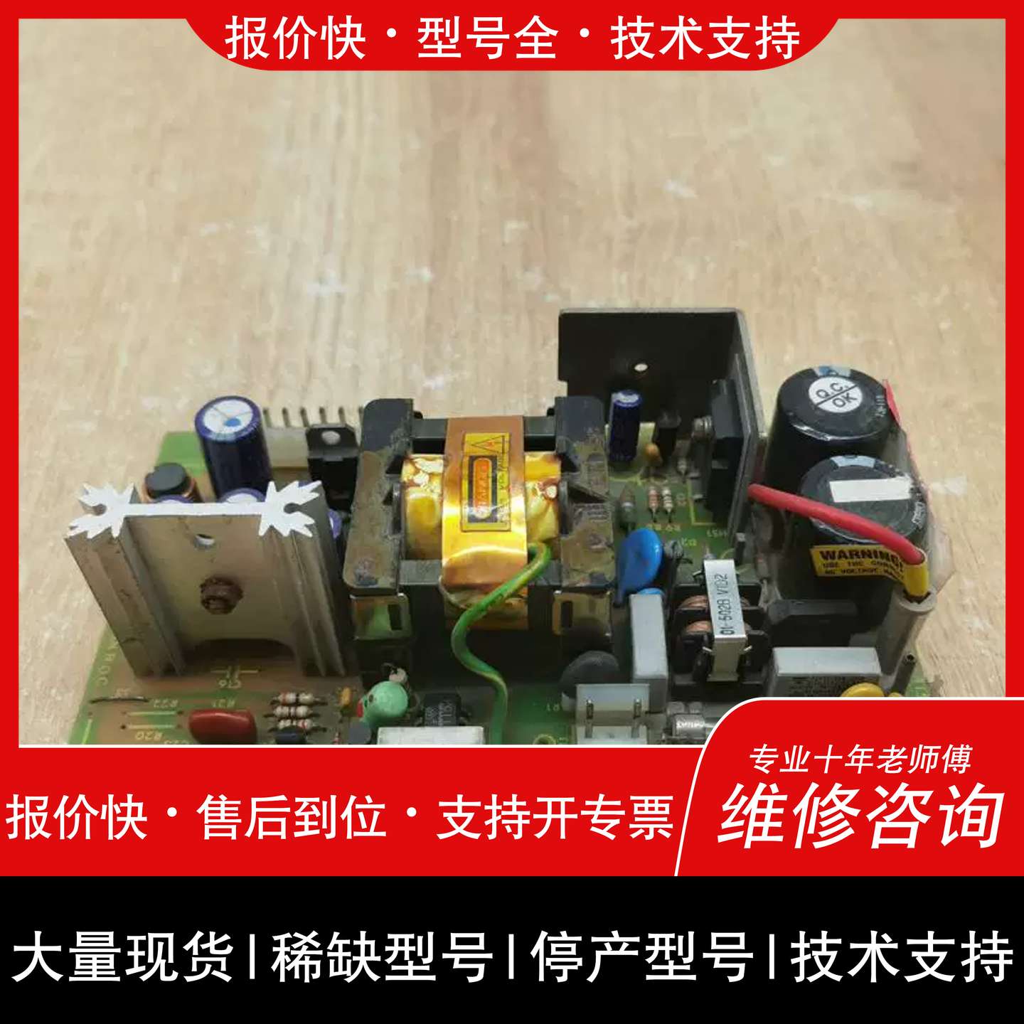 议价 维修议价台湾Skynet天网 SNP-1062-G电源可维修